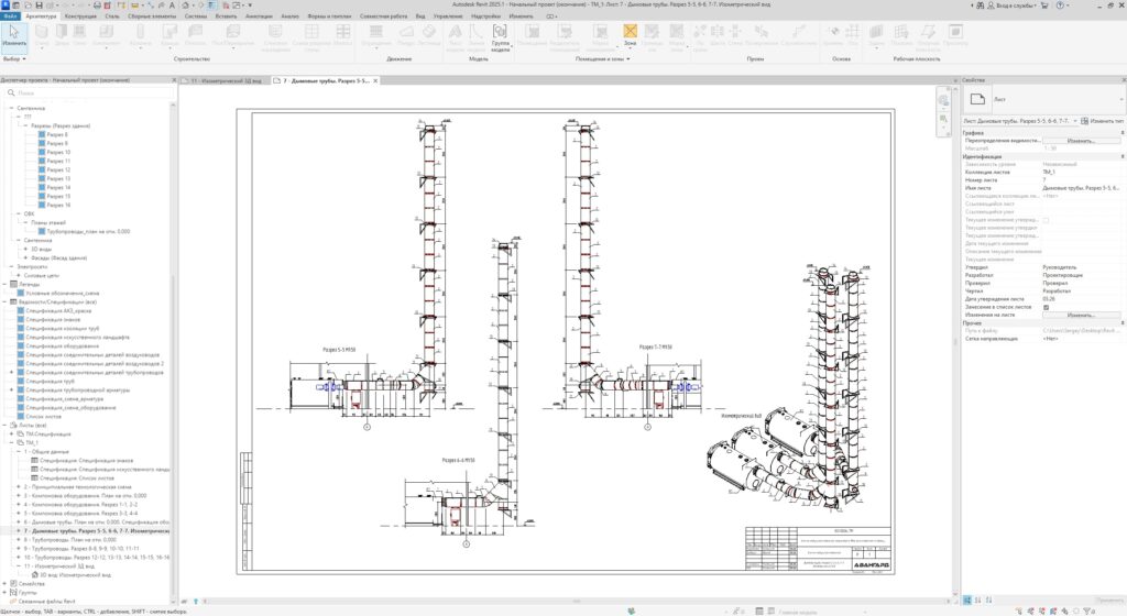 Проект ТМ в Revit